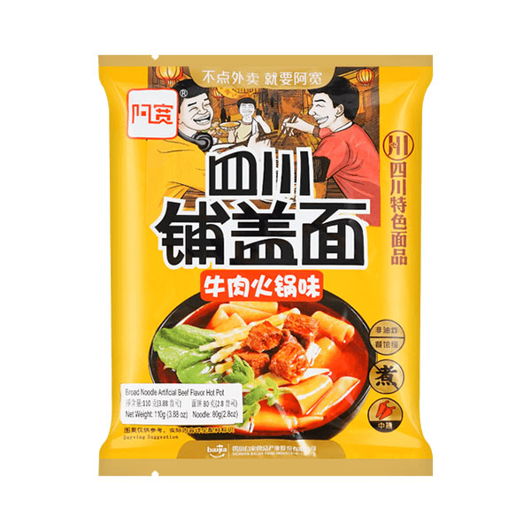 Baijia Instant Vermicelli Hot pot Beef Flavor - 110g
