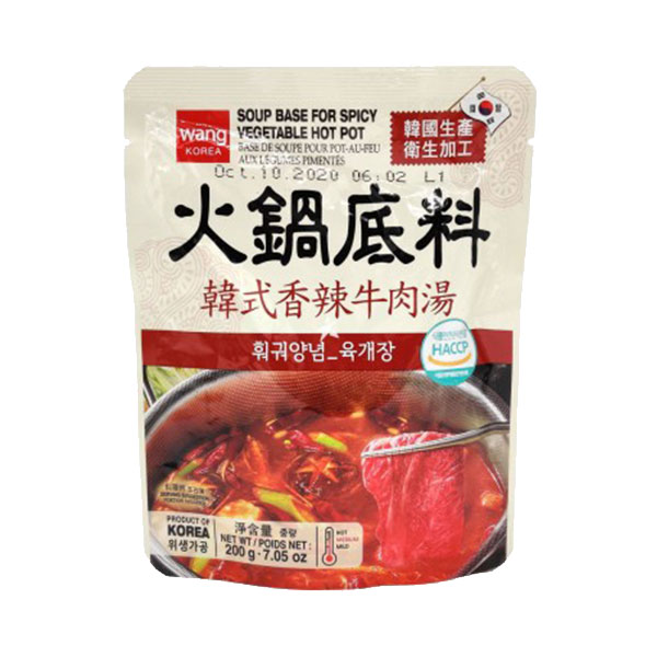 Wang Soup Base for Spicy Vegetable Hot Pot - 200g